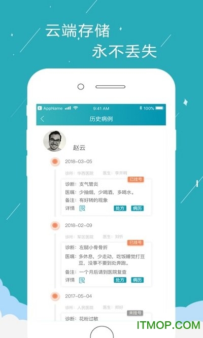 生命线医疗