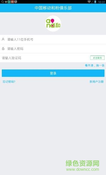 和粉