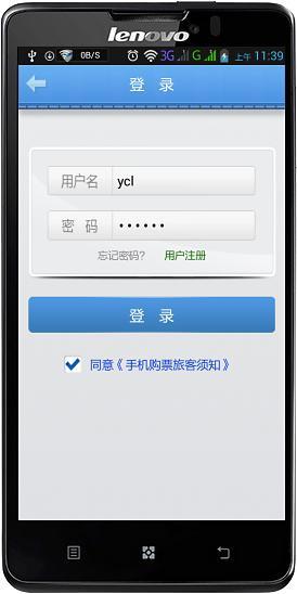 交运行
