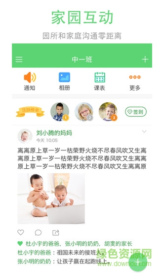 爱立方幼教