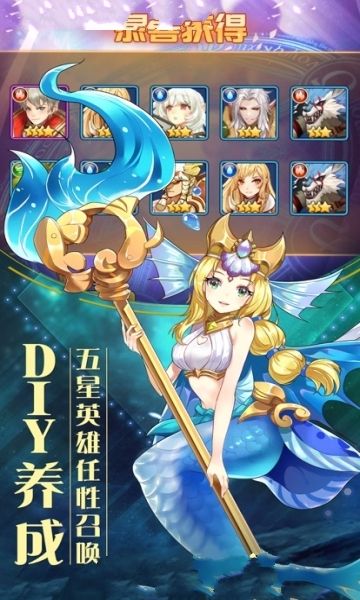 神明召唤师