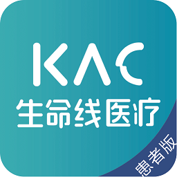 生命线医疗