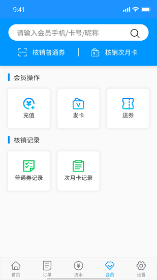 太米商家助手