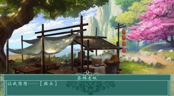 千秋万代·家［清软］1.5