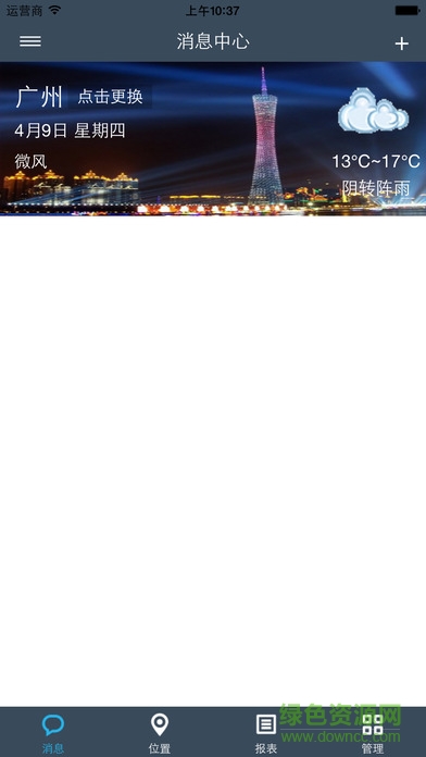 鸿通GPS
