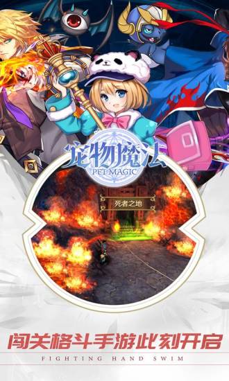 宠物魔法