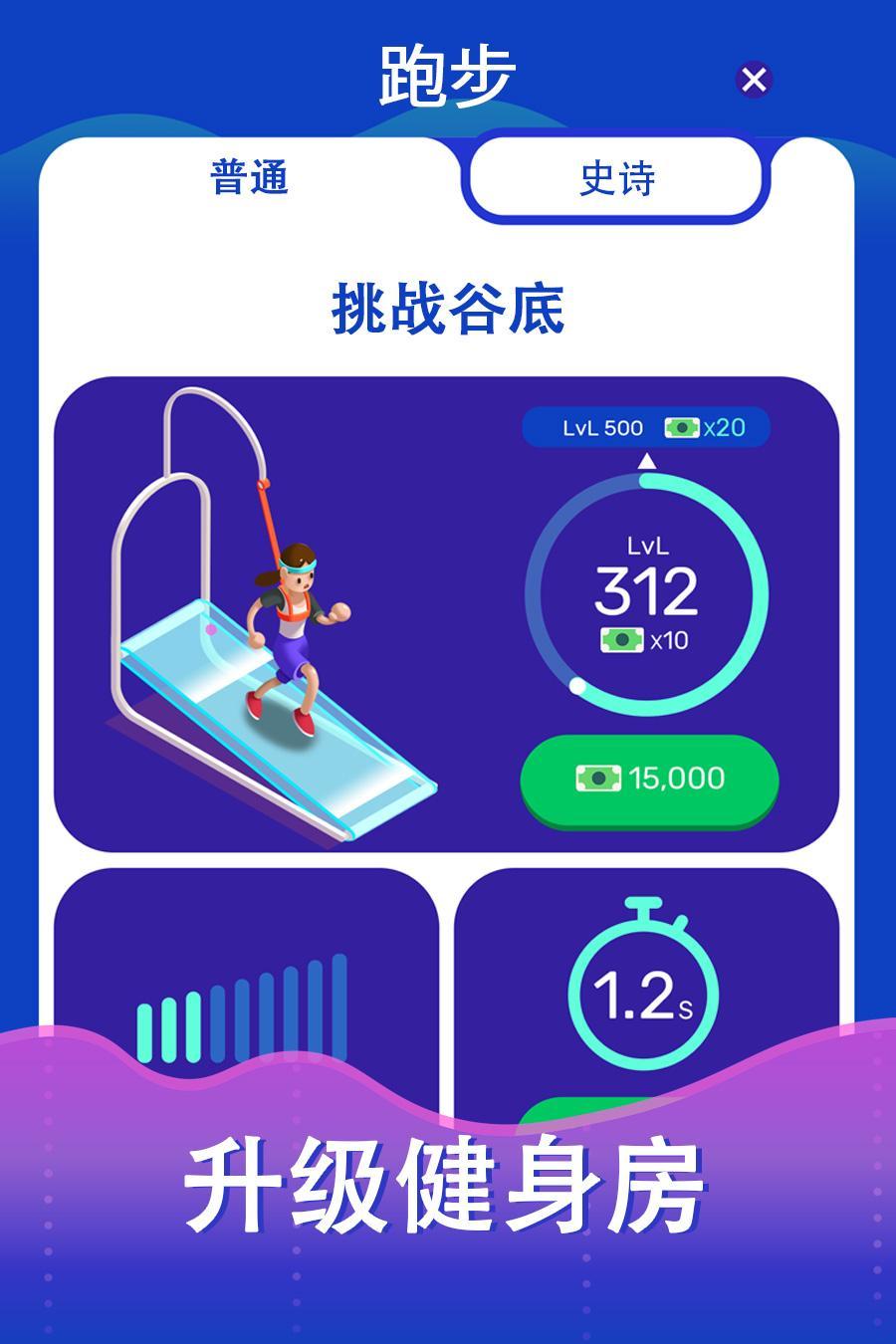 Idle Fitness Gym Tycoon