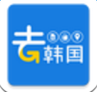 去韩国