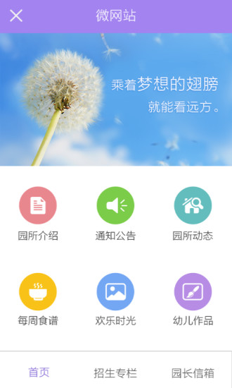 时光树
