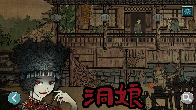 洞娘