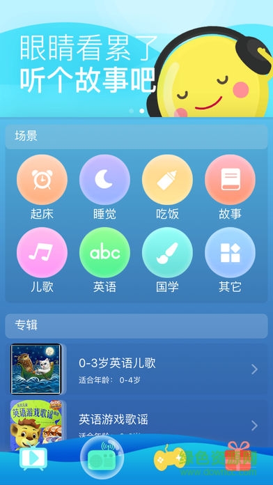 口袋英文绘本故事