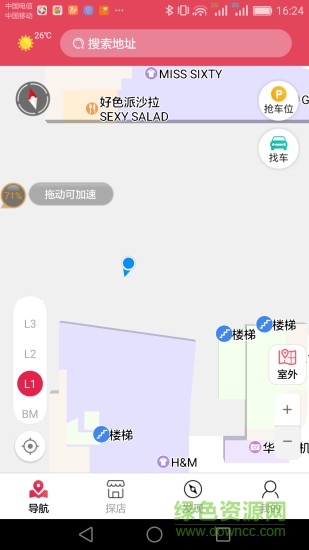快到了