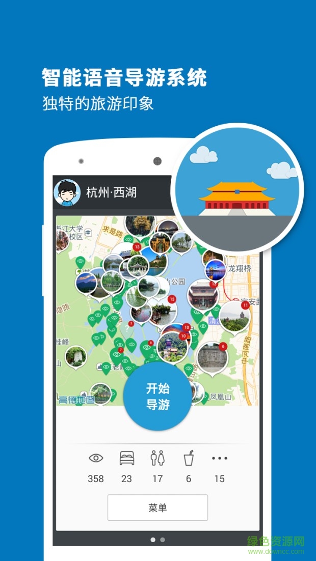 西湖导游