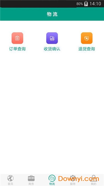 鸿雁销客