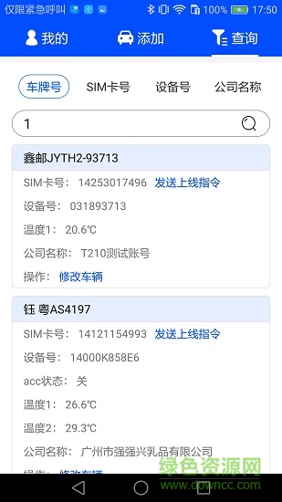 工程师加车