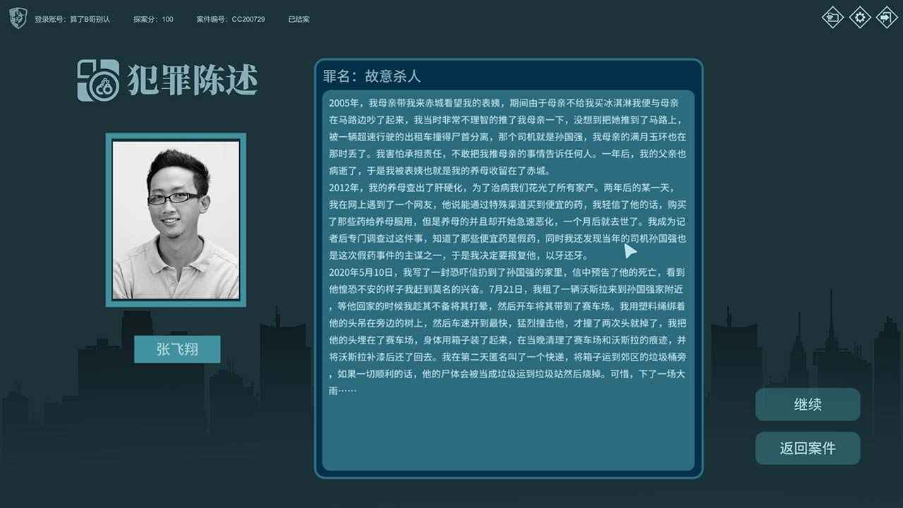 AIGC真探
