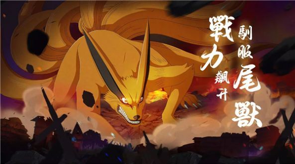 忍界傳説