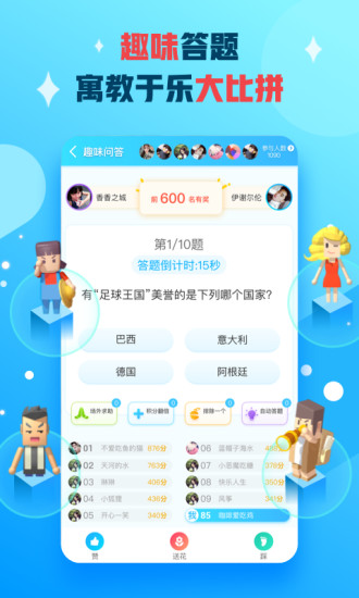 派派2023最新版