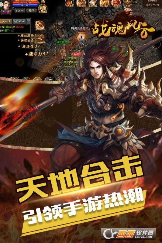 铁血战域
