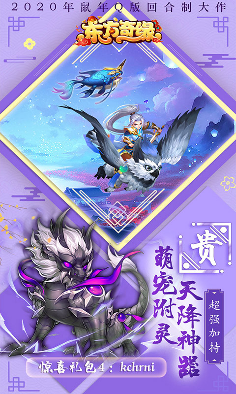 仙侠情缘红包版