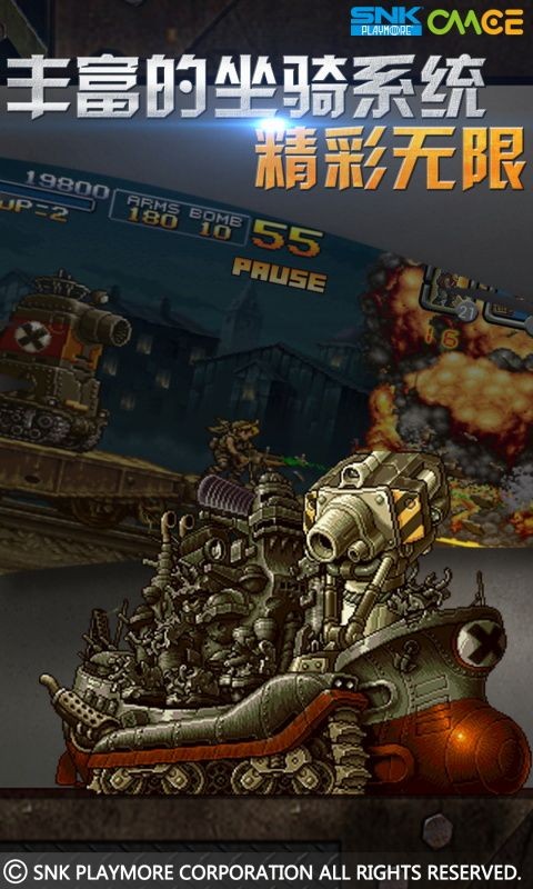 万能战车 合金弹头2