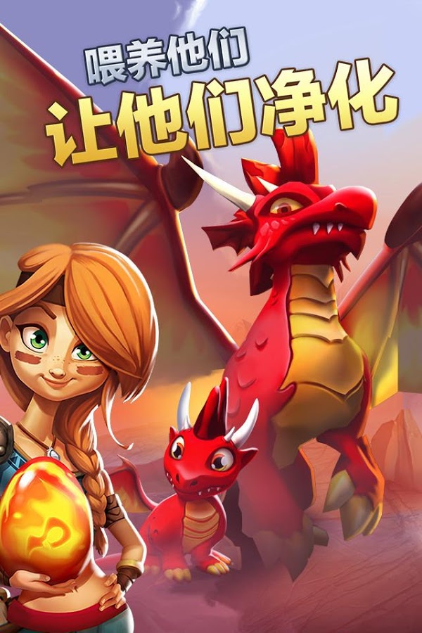 龙神战争游戏(dragon s)