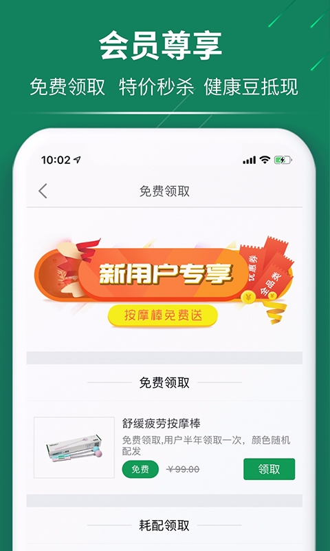 德达康健