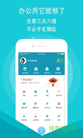 源点