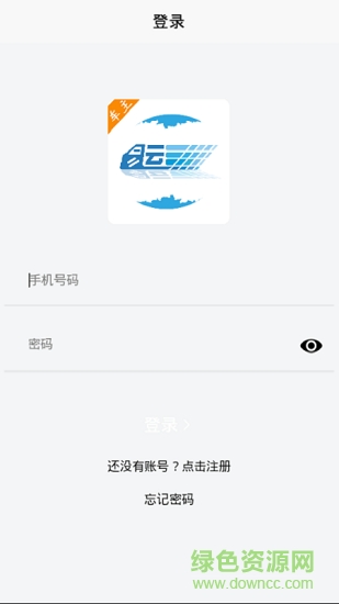 运易宝车主版