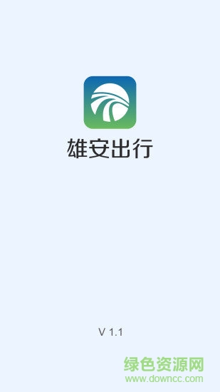 雄安出行司机端