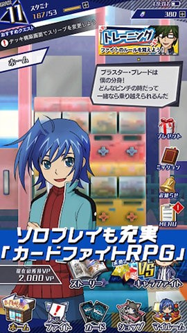 ヴァンガードZERO