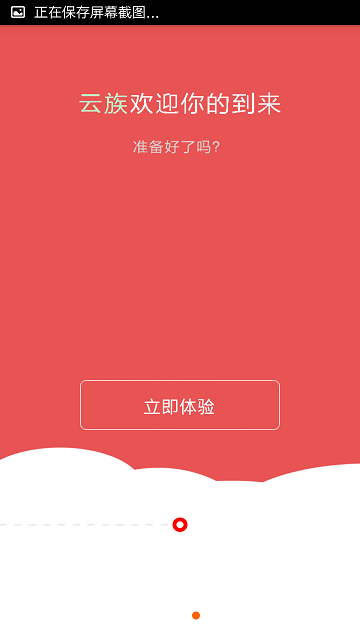 云族在线