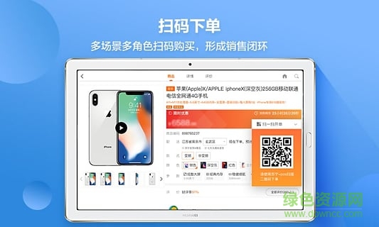 零售云