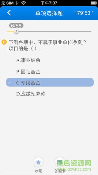 初级会计题库