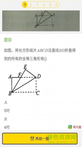 互动作业帮