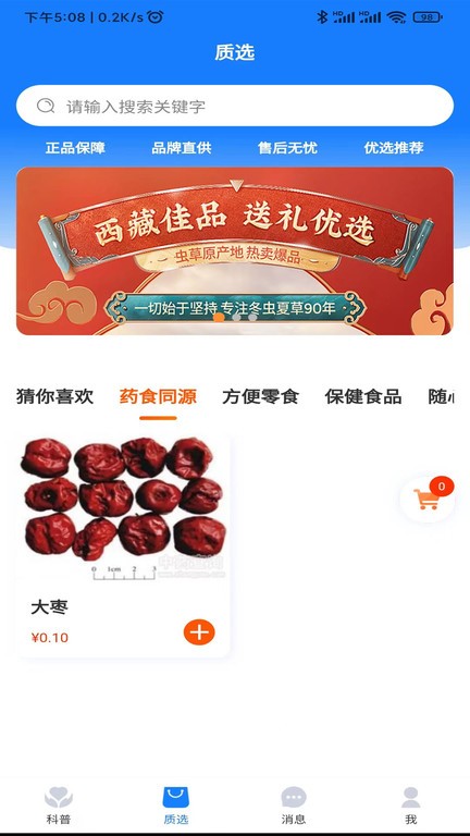 询夫子app