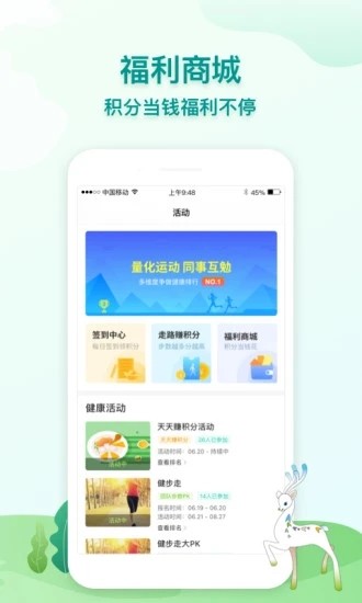 通用健康
