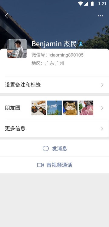 微信7.0.15测试版