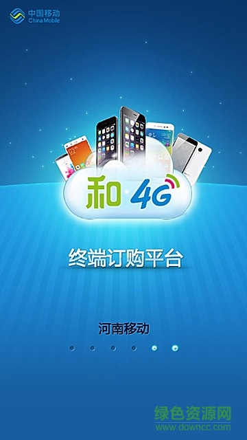 B2B订购平台