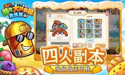 美食大战老鼠竞技版