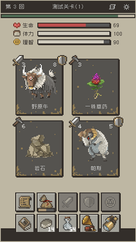 七勇者II