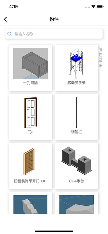 水利水电BIM