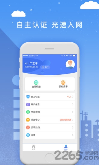 i秒叮-代理版
