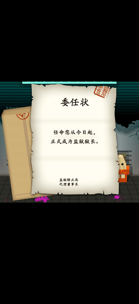 监狱365