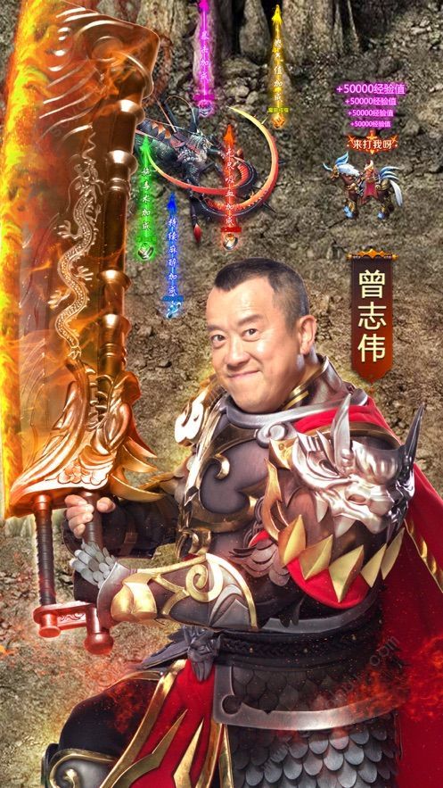 王者合击
