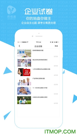 药视通