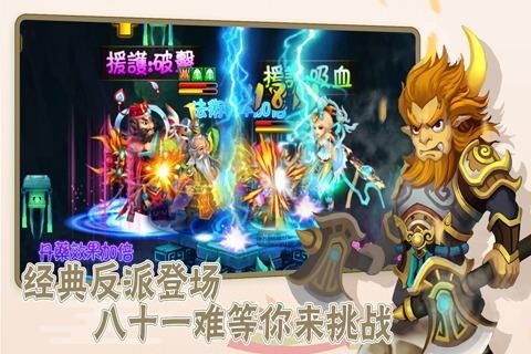 爆笑西游