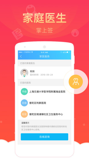 疫苗接种记录