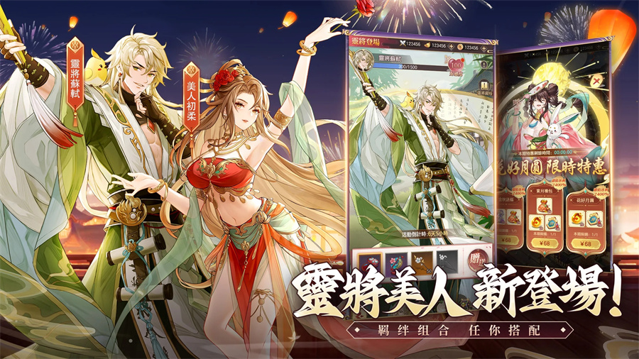 幻想名將傳