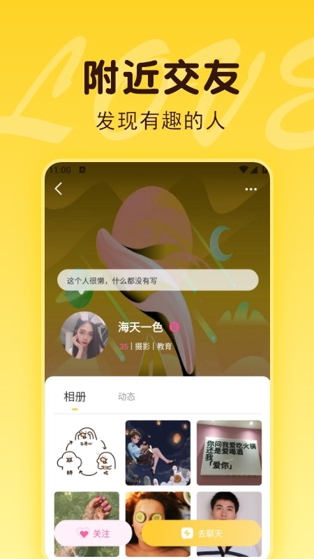 本地蜜友